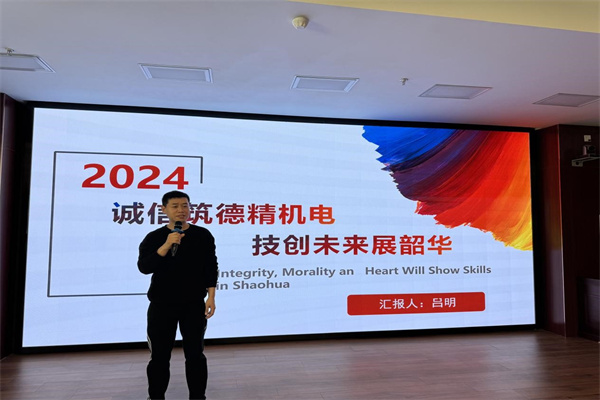 寧波技師學(xué)院呂明匯報(bào)班級建設(shè)方案15.jpg