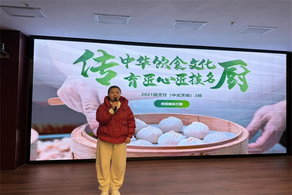 西藏技師學(xué)院李垚冷匯報(bào)班級建設(shè)方案13.jpg