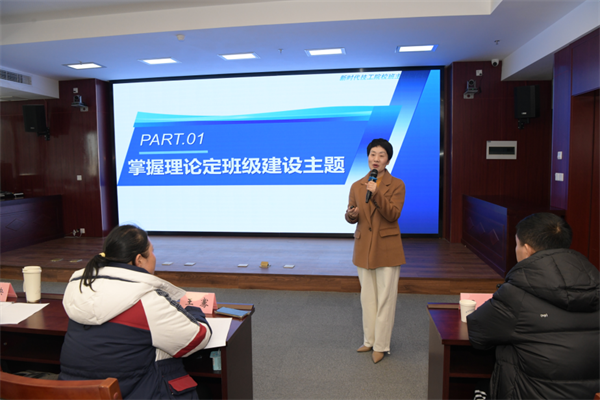 鹽城技師學(xué)院副校長鄭海風(fēng)作《從班主任大賽看技工院校班級建設(shè)方案的制定與實(shí)施》專題講座4.png
