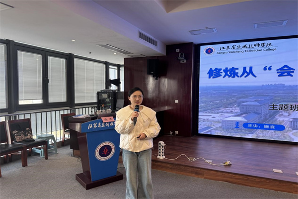 團(tuán)委綜合科科長施凌授課《技工院校主題班會(huì)的設(shè)計(jì)與實(shí)施》9.jpg